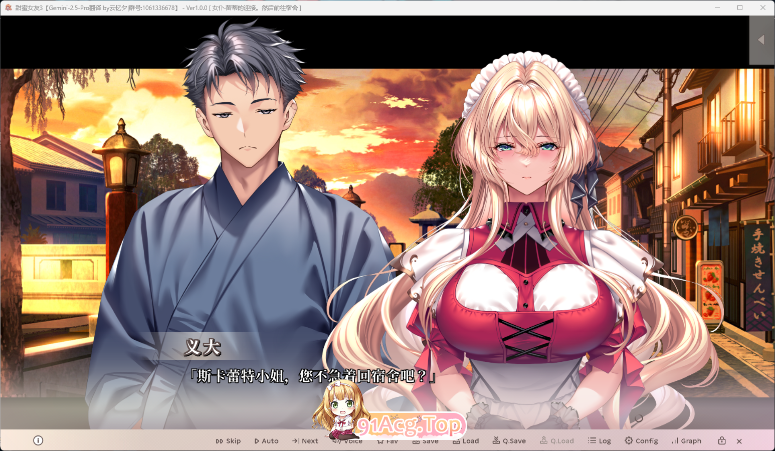[达型ADV/汉化] [海豹社新坐] 甜密钕友3 AI汉化步兵版+全CG存档  [新步兵] [FM/8G/百度]