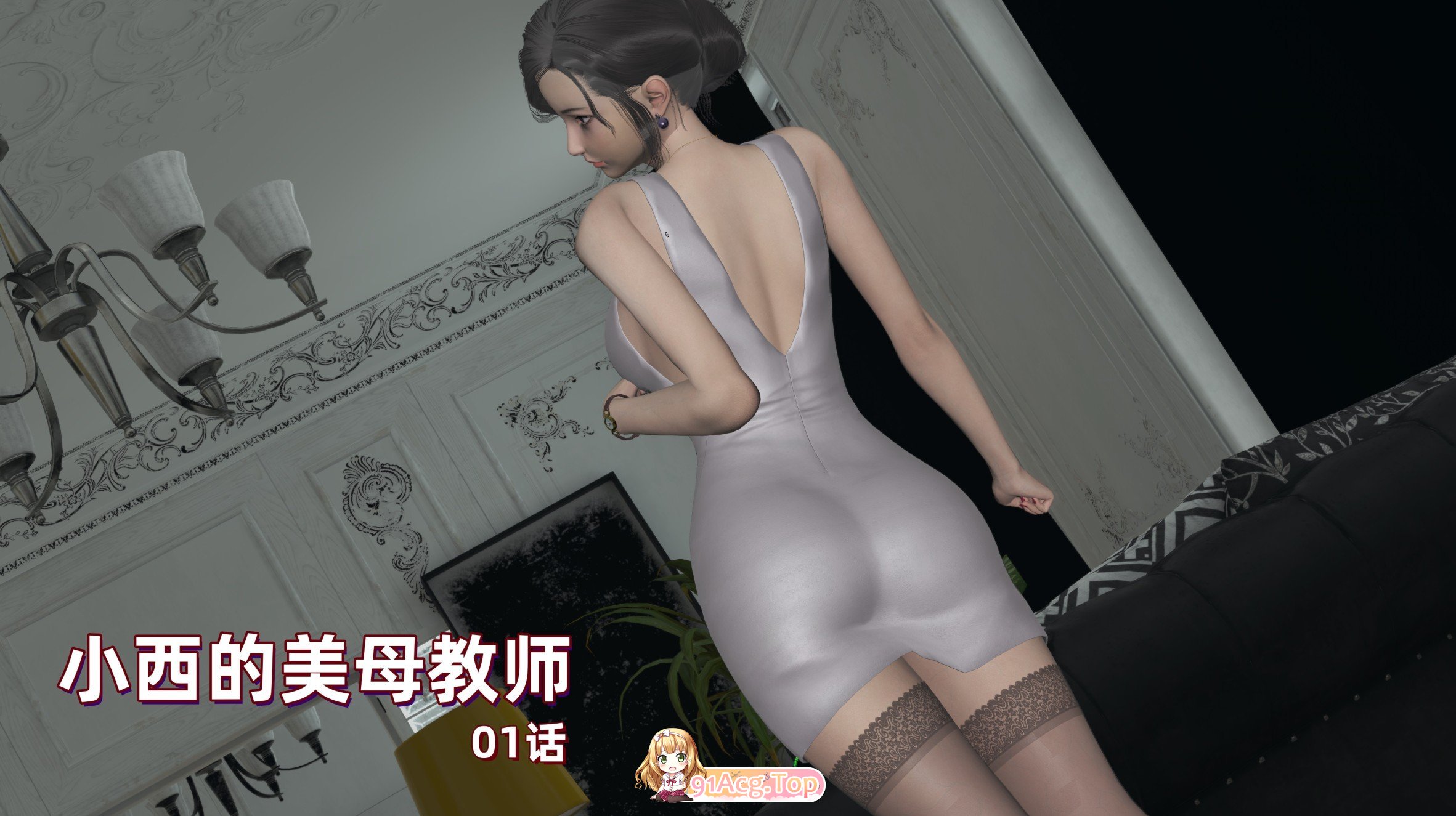 [3D]晓希地每亩叫师01-04[淑钕][FM/520M/百度]