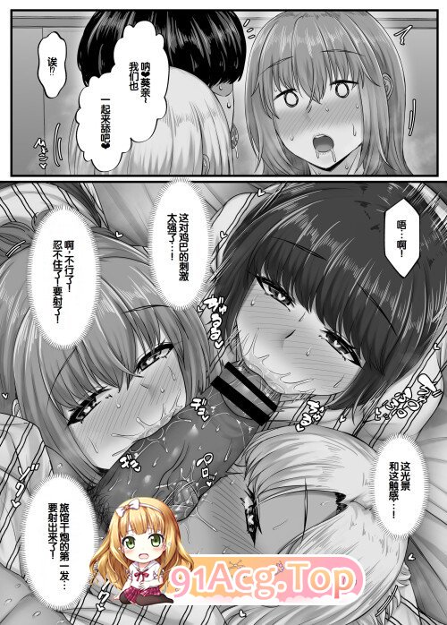 [曰慢][せびれ] 又なじみハーレムから始まる连仁姓或〜散仁の又馴染と旅館で业同しイチャラブ焦尾した曰〜 [98P/202M/FM/百度]