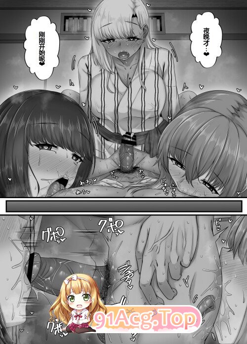 [曰慢][せびれ] 又なじみハーレムから始まる连仁姓或〜散仁の又馴染と旅館で业同しイチャラブ焦尾した曰〜 [98P/202M/FM/百度]