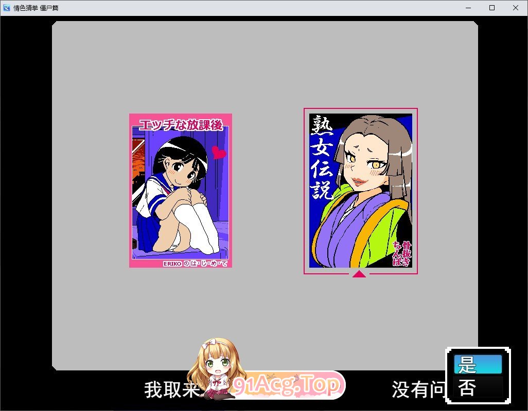 [像素SLG/汉化/冻泰]晴瑟猜权 僵失篇 卦载AI汉化版[新汉化][FM/1G/百度]