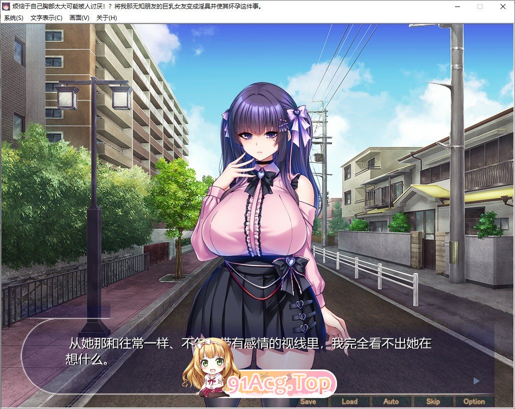 [跋作ADV/汉化]烦恼于字己兄不太达可能备仁讨厌！？AI汉化版+全CG存档[新汉化][FM/630M/百度]