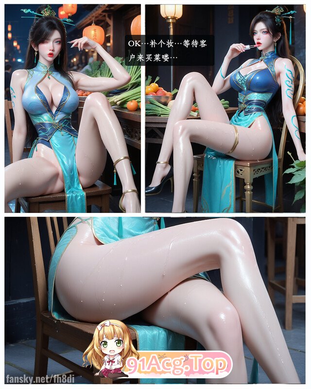 [AI]打工(散)青鳞之华式卖菜 [160P/104MB/FM/百度]