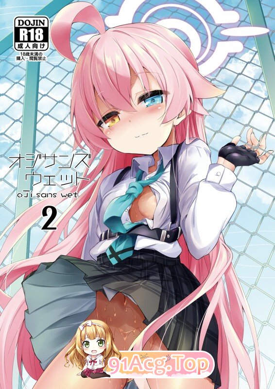 [曰慢][ASTRONOMY (SeN)] オジサンズウェット 1-3 [64P/252M/FM/百度]