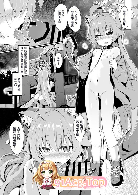 [曰慢][ASTRONOMY (SeN)] オジサンズウェット 1-3 [64P/252M/FM/百度]