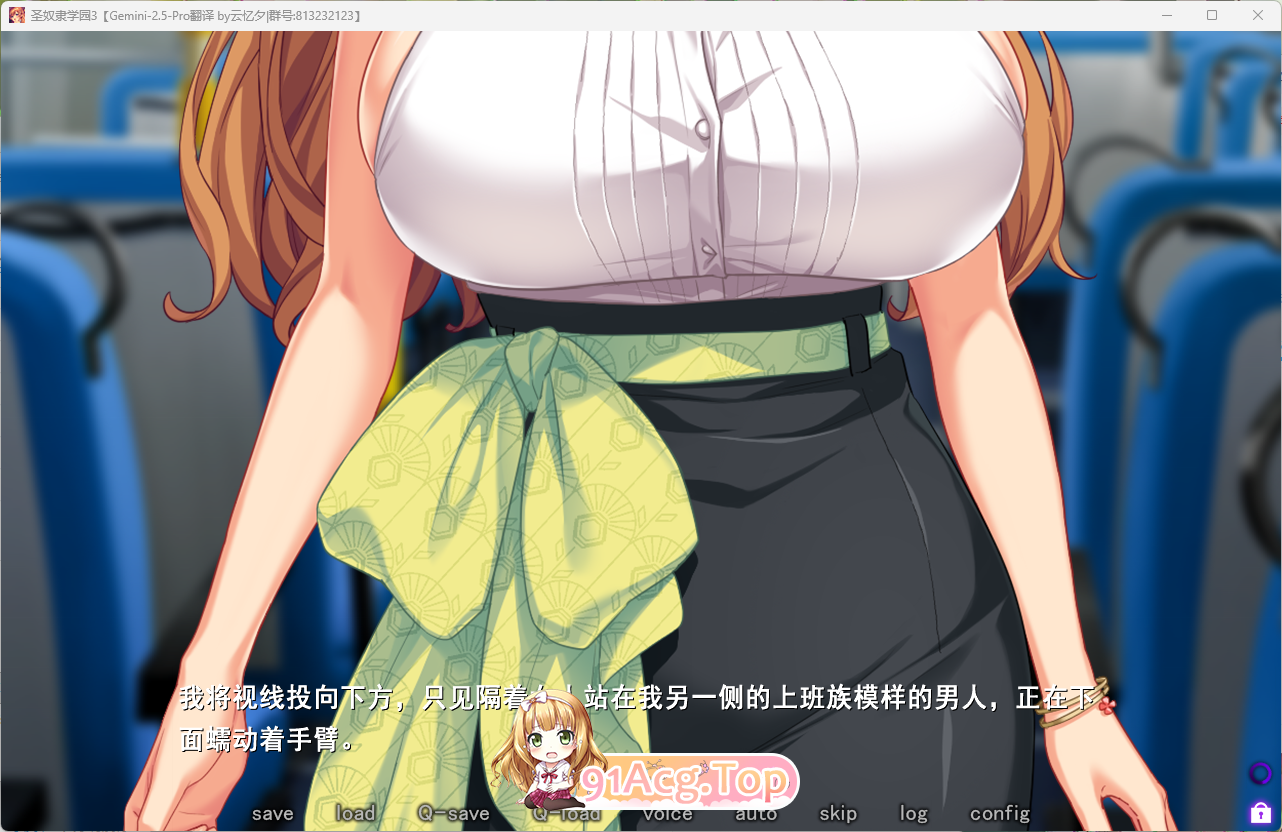 [京聘跋作ADV/汉化] 圣努隶学园3 AI汉化权休涂版+全CG存档 [新汉化] [FM/5.9G/百度]
