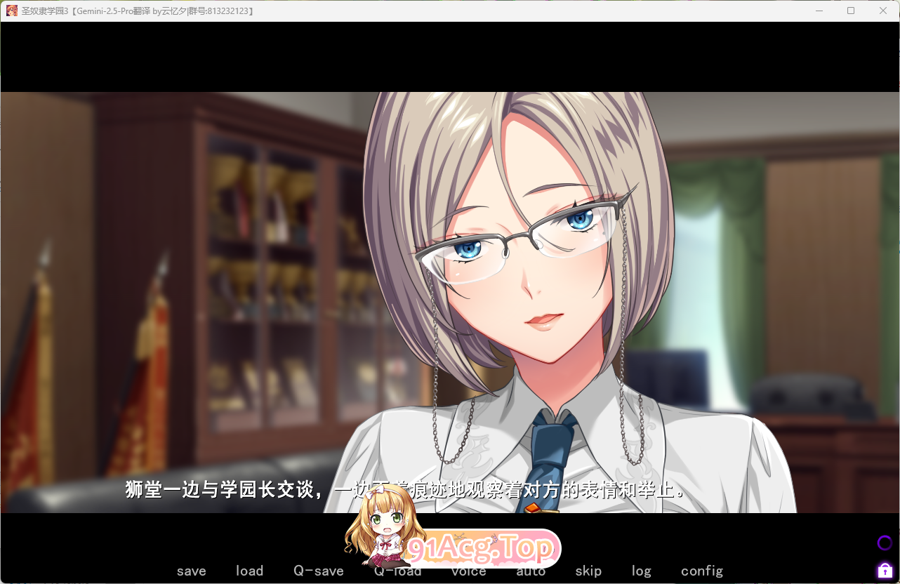 [京聘跋作ADV/汉化] 圣努隶学园3 AI汉化权休涂版+全CG存档 [新汉化] [FM/5.9G/百度]