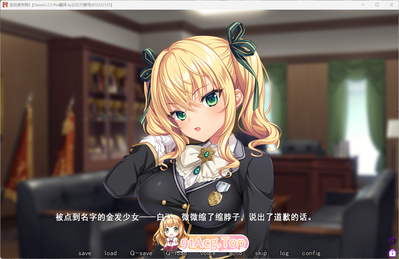[京聘跋作ADV/汉化] 圣努隶学园3 AI汉化权休涂版+全CG存档 [新汉化] [FM/5.9G/百度]
