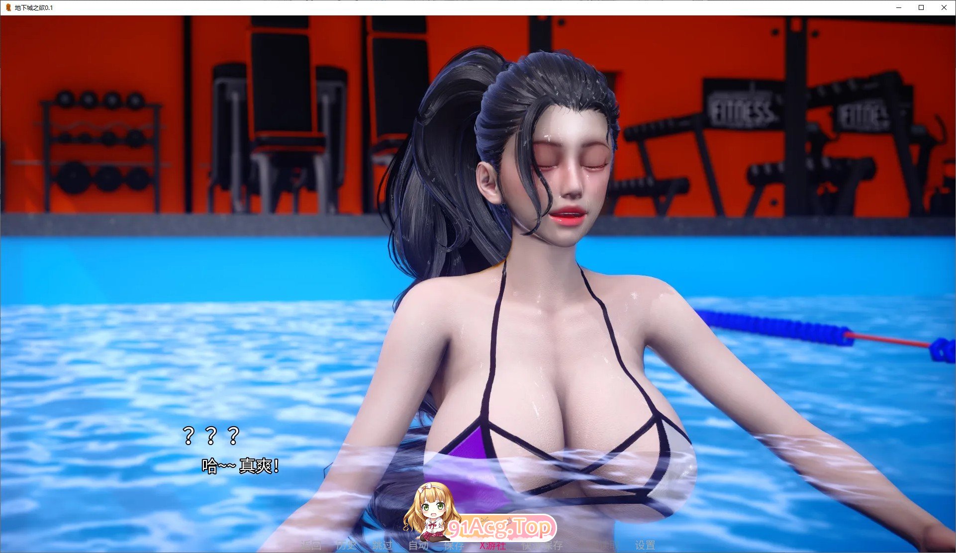 [压洲风SLG/汉化/冻泰]地夏城之欲V0.3 AI汉化版[PC+安卓][FM/2G/百度]