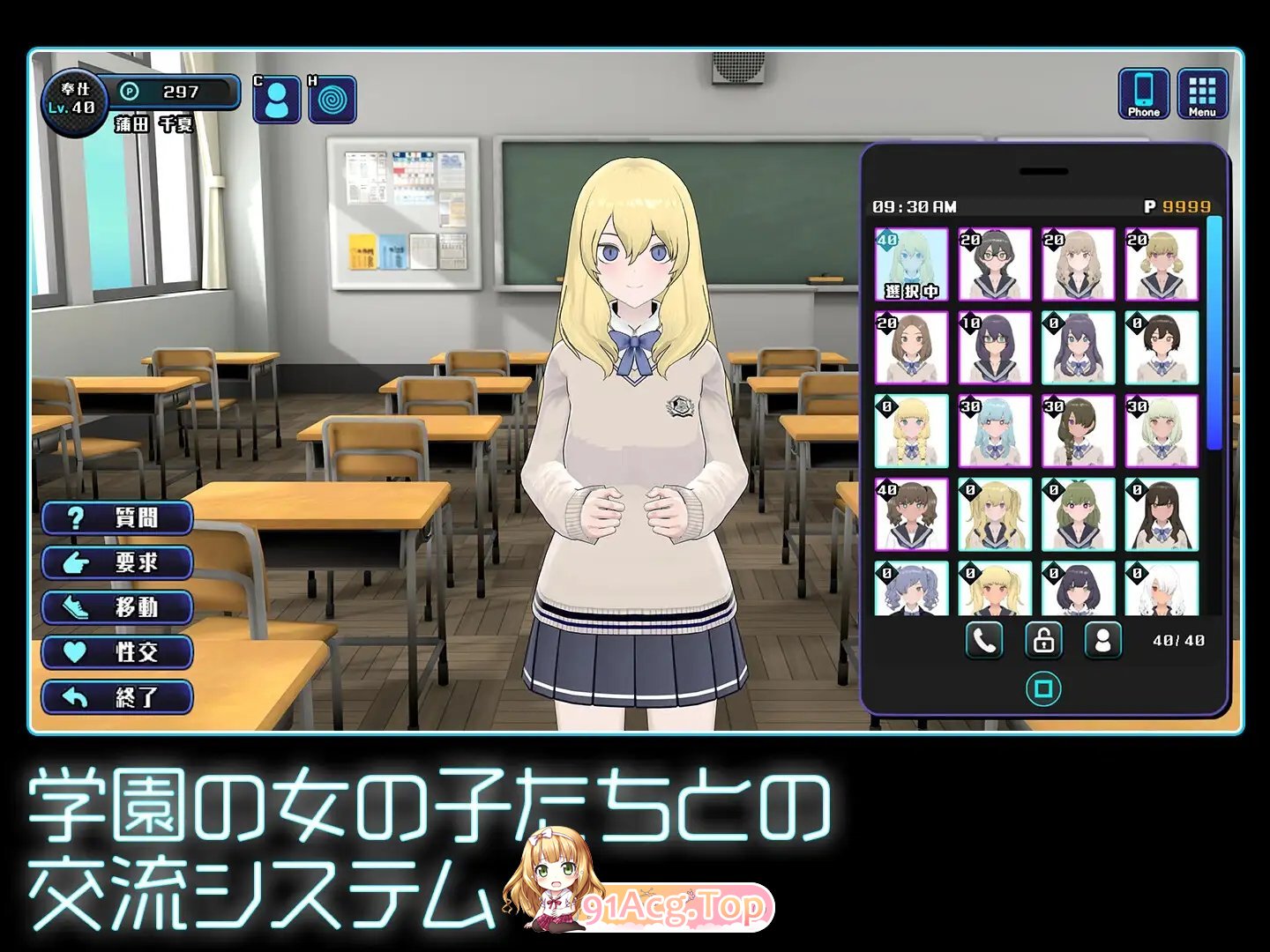 [京聘互动SLG/汉化/冻泰]每绍钕收藏家V1.06 机翻汉化步兵版+存档[更新][FM/1.3G/百度]