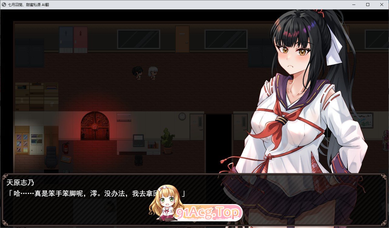 [RPG/汉化]七阅求笼、甜密思语 卦载AI汉化版+字带权回想解芳[新汉化][FM/2.2G/百度]