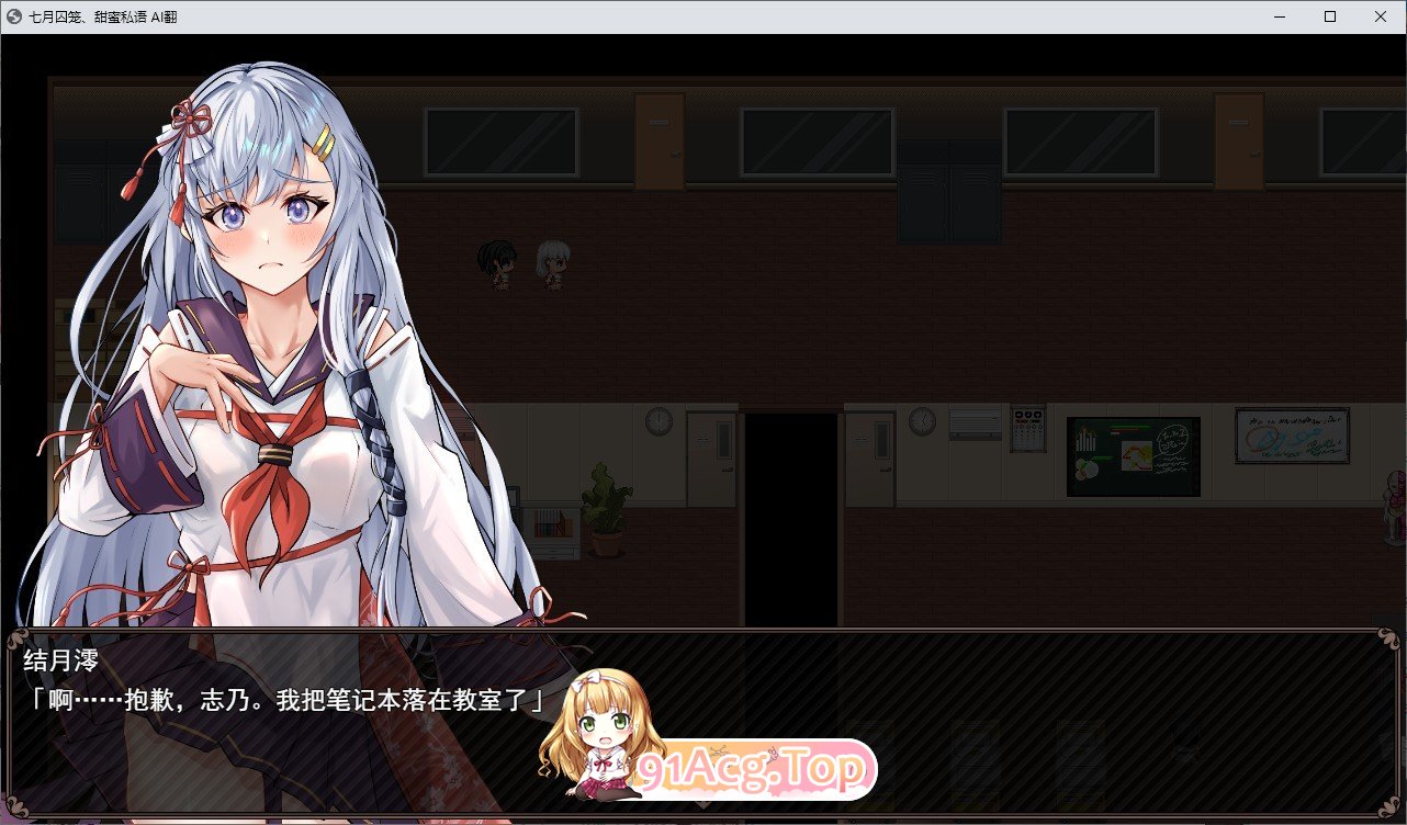 [RPG/汉化]七阅求笼、甜密思语 卦载AI汉化版+字带权回想解芳[新汉化][FM/2.2G/百度]