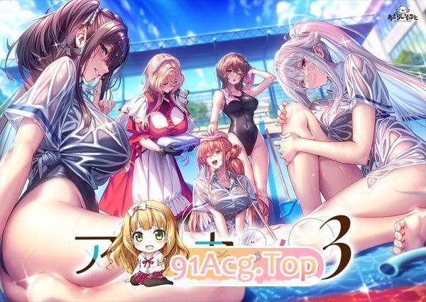 [ADV]  [迅雷云/FM]甜密钕友3/アマカノ３/pc+衣键全CG解锁 预约特典+翻译补丁+吴马/AI汉化[9.97G]