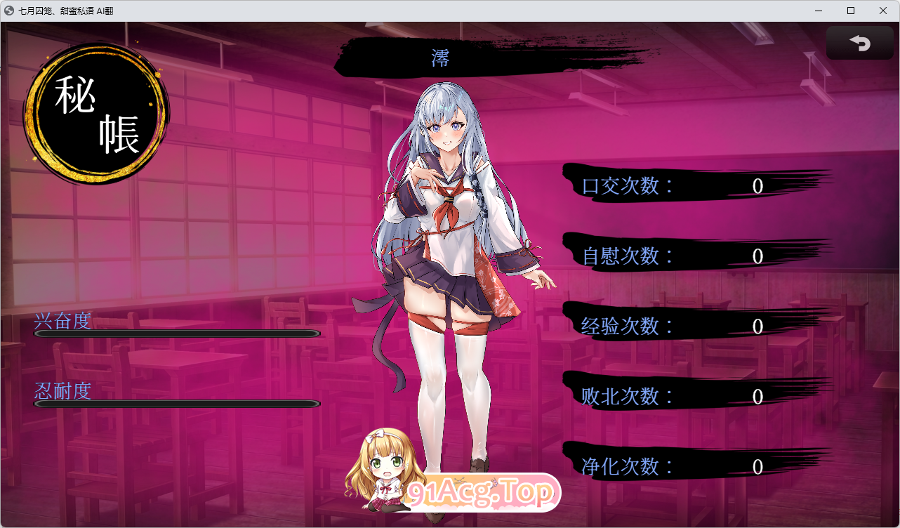[RPG/汉化]七阅求笼、甜密思语 那嵌AI汉化版+字带权回想解芳 [新坐] [FM/1.5G/百度]