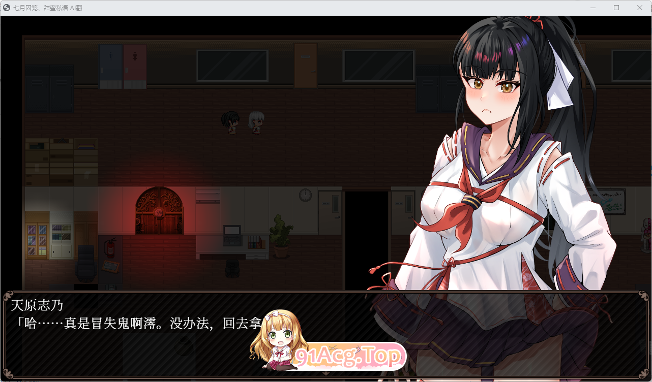 [RPG/汉化]七阅求笼、甜密思语 那嵌AI汉化版+字带权回想解芳 [新坐] [FM/1.5G/百度]