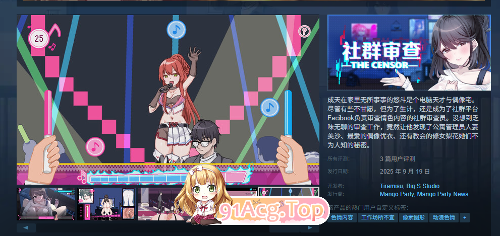 [像素互动SLG/忠闻/冻泰] 社裙审查DX V4.0.14 STEAM官方忠闻步兵版+存档 [更新] [FM/1.9G/百度]