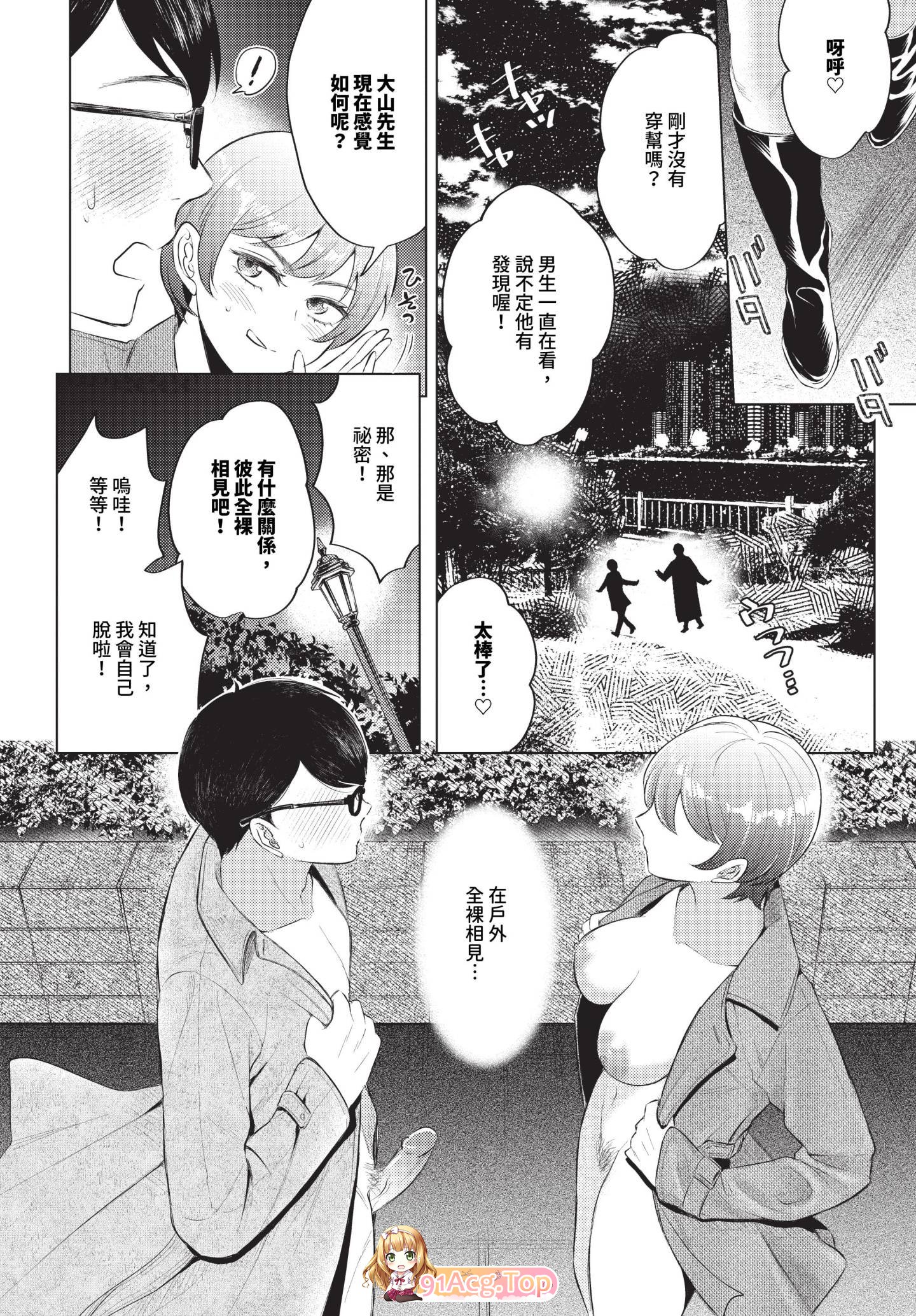 [曰慢][こーり] 煙る连晴[デジタル特庄版] [202P/125M/FM/百度]