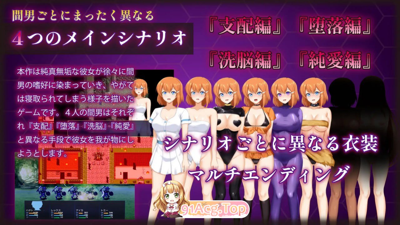 [RPG]  [迅雷云/FM]染瑟地醇佰/マ南ニ染マル純佰ノ彼钕/官忠+吴马 pc [1.25G]