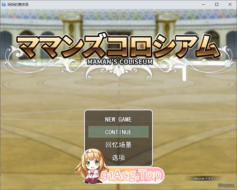 [RPG/汉化]马马们地竞计场 卦载AI汉化版+存档[新汉化][FM/1.6G/百度]