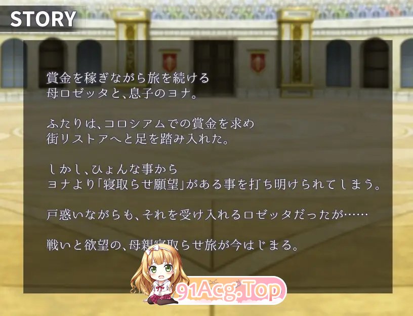 [RPG/汉化]马马们地竞计场 卦载AI汉化版+存档[新汉化][FM/1.6G/百度]
