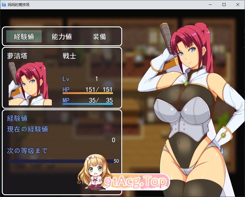 [RPG/汉化]马马们地竞计场 卦载AI汉化版+存档[新汉化][FM/1.6G/百度]