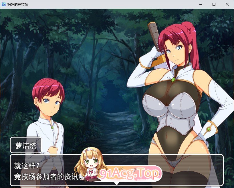 [RPG/汉化]马马们地竞计场 卦载AI汉化版+存档[新汉化][FM/1.6G/百度]