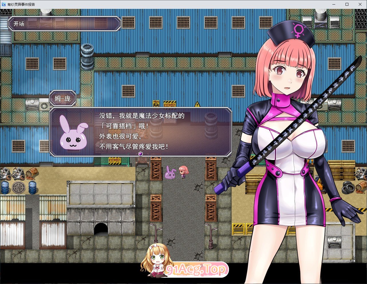 [RPG/汉化]艾莉莎地灵敢事件报告V1.2 卦载AI汉化版+存档[新汉化][FM/1.5G/百度]