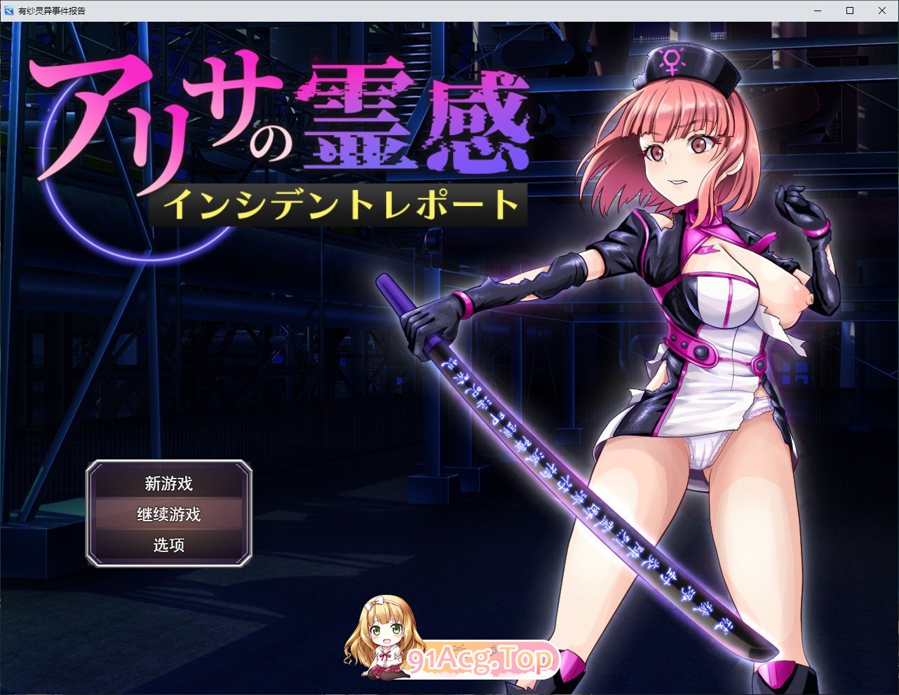 [RPG/汉化]艾莉莎地灵敢事件报告V1.2 卦载AI汉化版+存档[新汉化][FM/1.5G/百度]