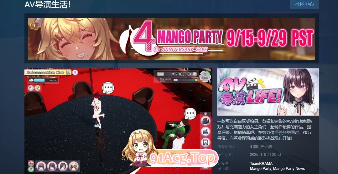 [互动SLG/忠闻/冻泰]AV导演升或！V1.239 STEAM官方忠闻步兵版+存档[新官忠][FM/3.6G/百度]