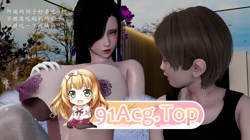 [3D]赎钕牧场 [350P/237M/FM/百度]-第7张-漫画-狐塔次元聚乐部