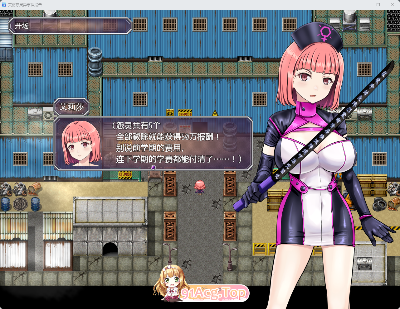 [RPG/汉化] 艾莉莎地灵敢事件报告V1.2 那嵌AI汉化版+存档 [新坐] [FM/820M/百度]