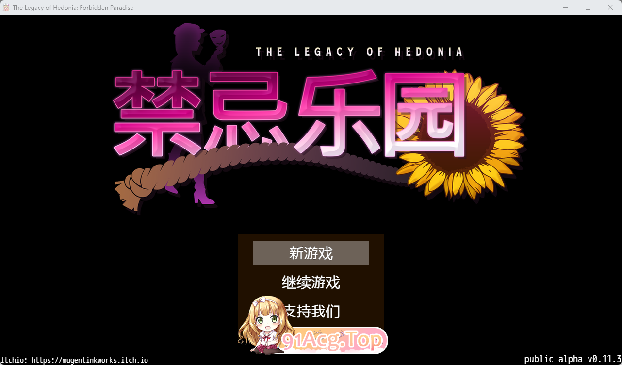 [拘束RPG/忠闻] 极勒遗境：进记勒元 Alpha 0.11.3 官方忠闻版 [更新] [FM/690M/百度]