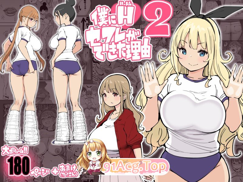 [曰慢][あいるあいる (あいる)] 僕にハーレムセフレができた理油 1-4 [764P/677M/FM/百度]