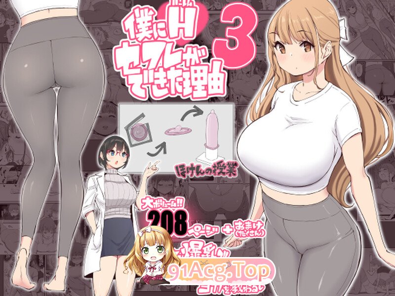 [曰慢][あいるあいる (あいる)] 僕にハーレムセフレができた理油 1-4 [764P/677M/FM/百度]