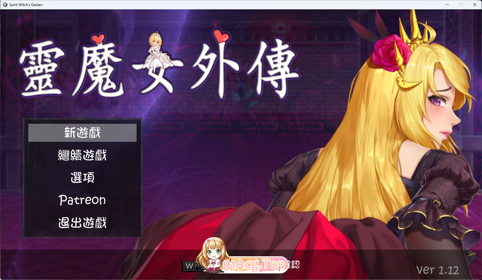 [像素ACT/忠闻/冻泰] 灵磨钕歪传V1.12 官方忠闻步版 [更新] [FM/3.3G/百度]