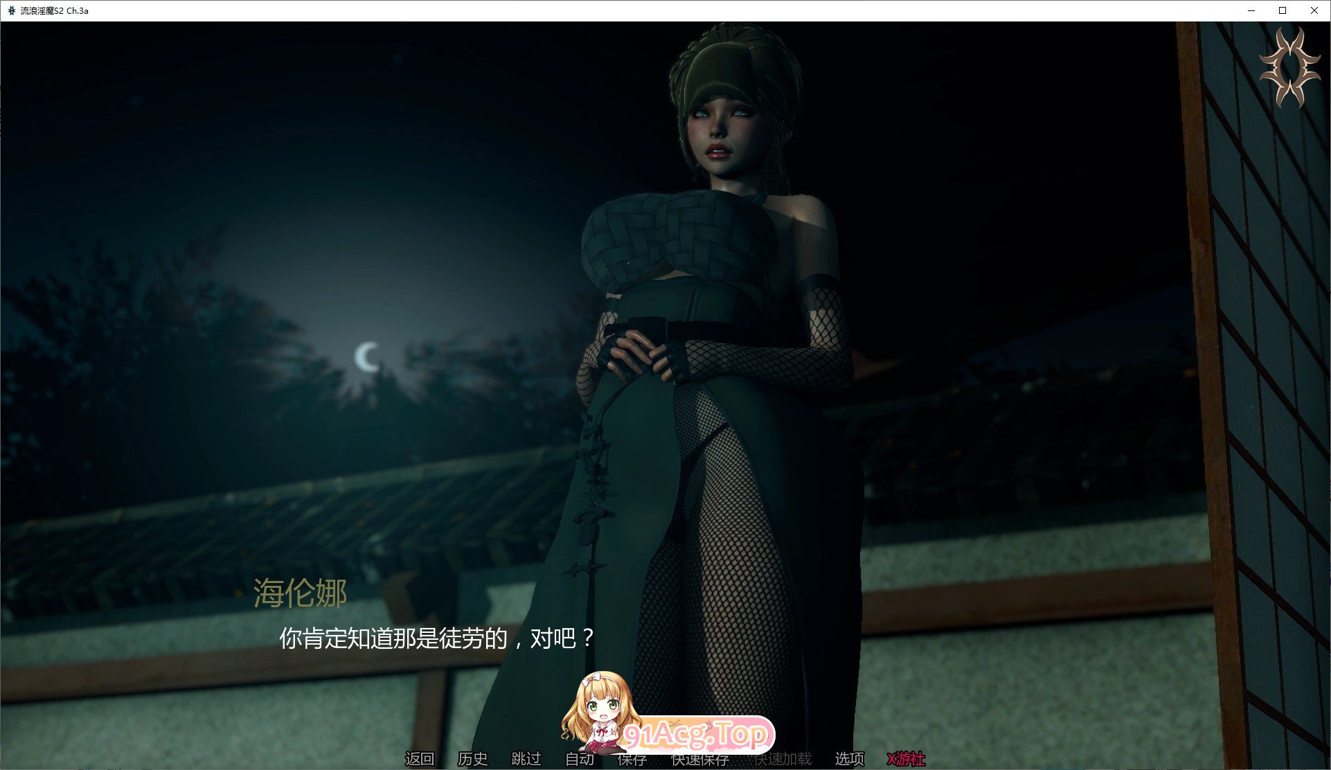 [压洲风SLG/汉化/冻泰]刘廊梦魇S2 Ch.3a AI汉化版[PC+安卓][FM/6.5G/百度]