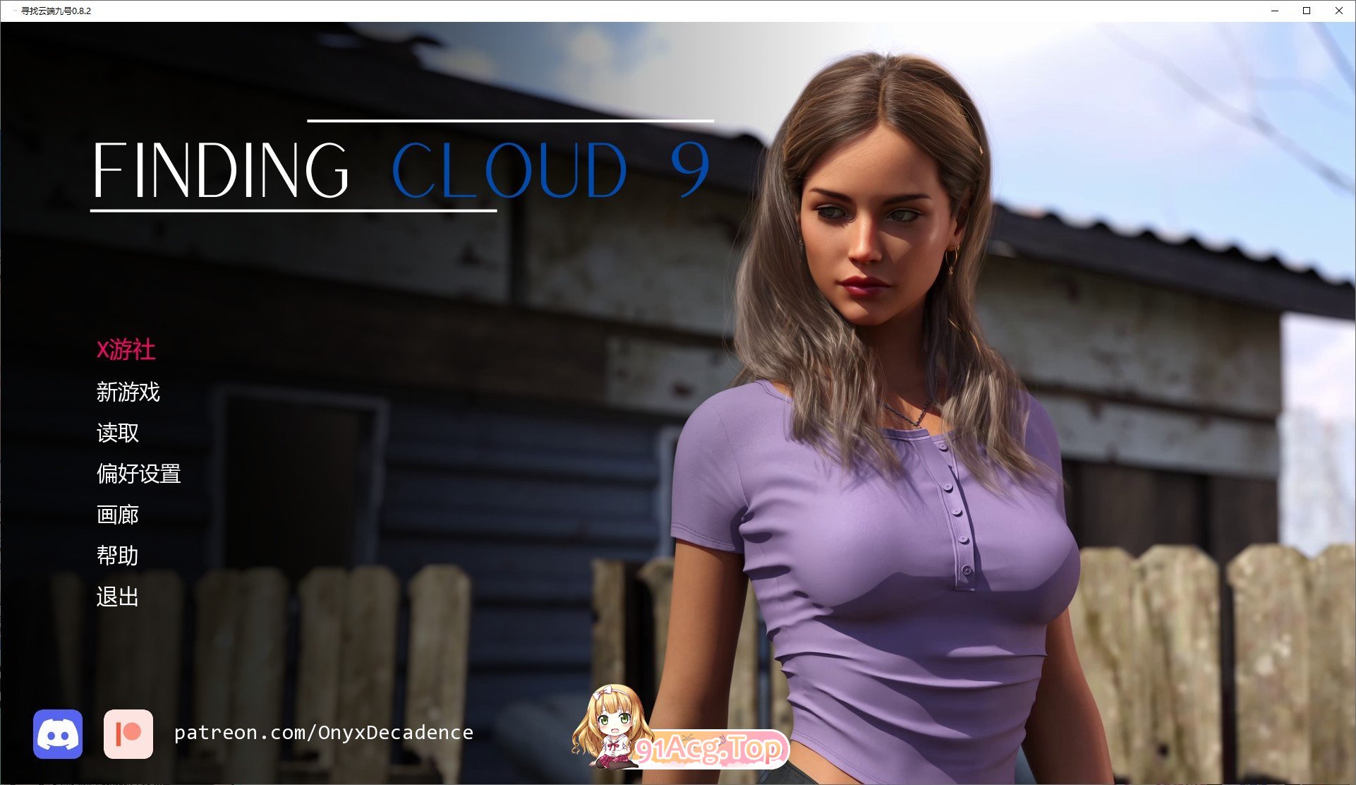 [欧美SLG/汉化/冻泰]寻找云9V0.8.2 AI汉化版[PC+安卓][FM/8.5G/百度]