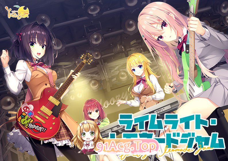 [ADV]  [迅雷云/FM]青柠星广・柠檬果酱/ライムライト・レモネードジャム/AI汉化+存档 pc [9.64G]