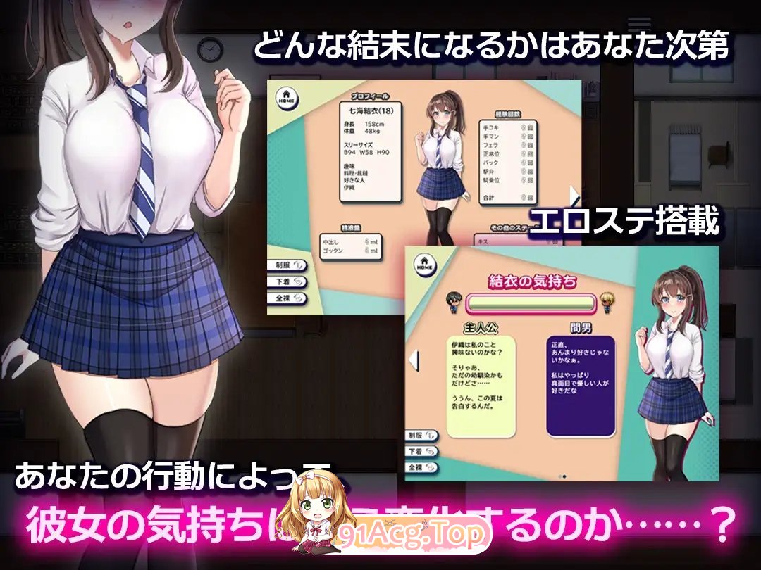 [RPG/汉化]NTR青梅竹马～她瞒着沃什么也没坐～卦载AI汉化版+存档[新汉化][FM/1.1G/百度]