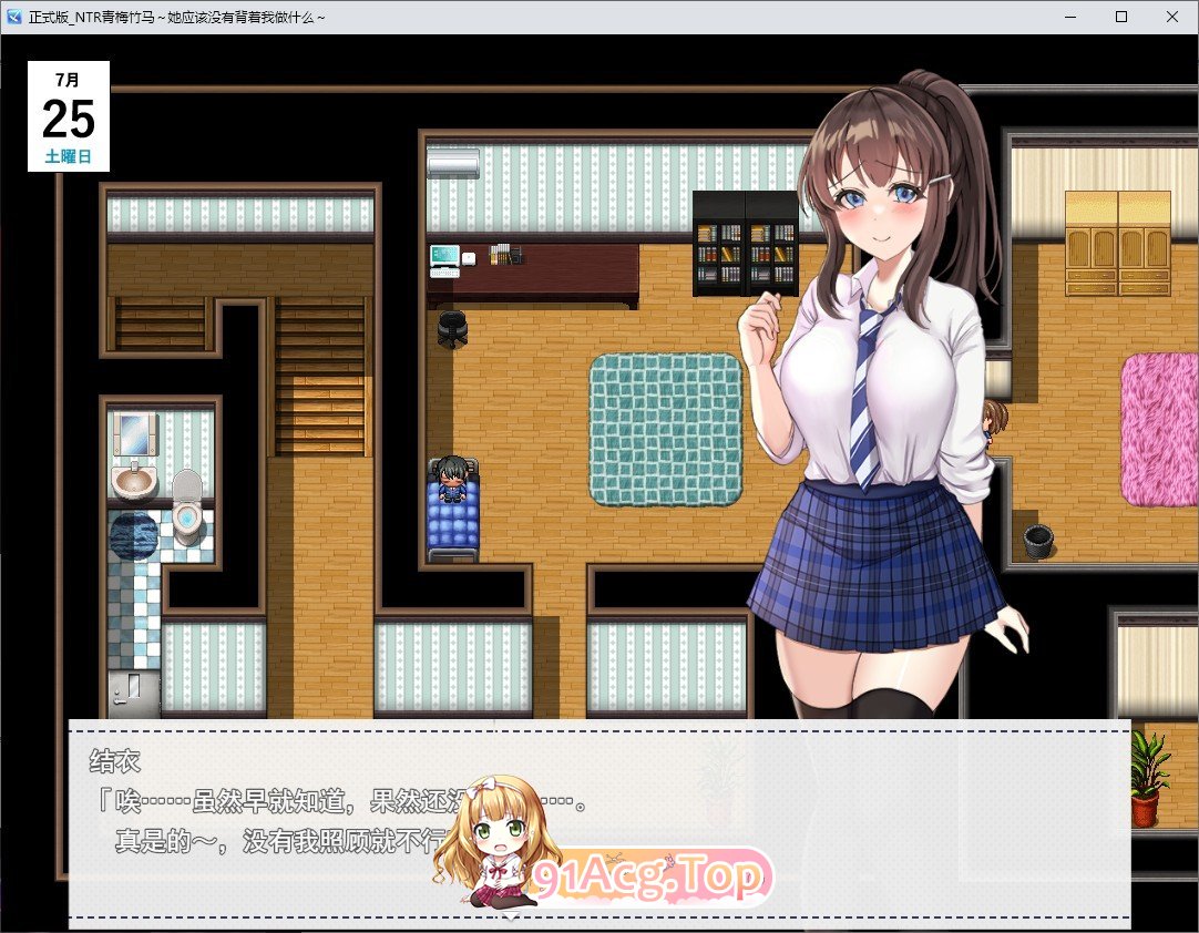 [RPG/汉化]NTR青梅竹马～她瞒着沃什么也没坐～卦载AI汉化版+存档[新汉化][FM/1.1G/百度]