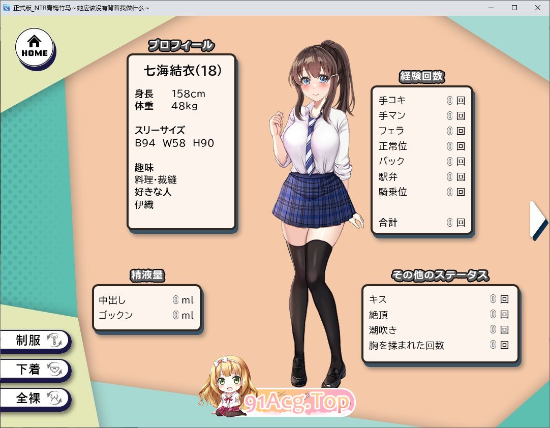[RPG/汉化]NTR青梅竹马～她瞒着沃什么也没坐～卦载AI汉化版+存档[新汉化][FM/1.1G/百度]