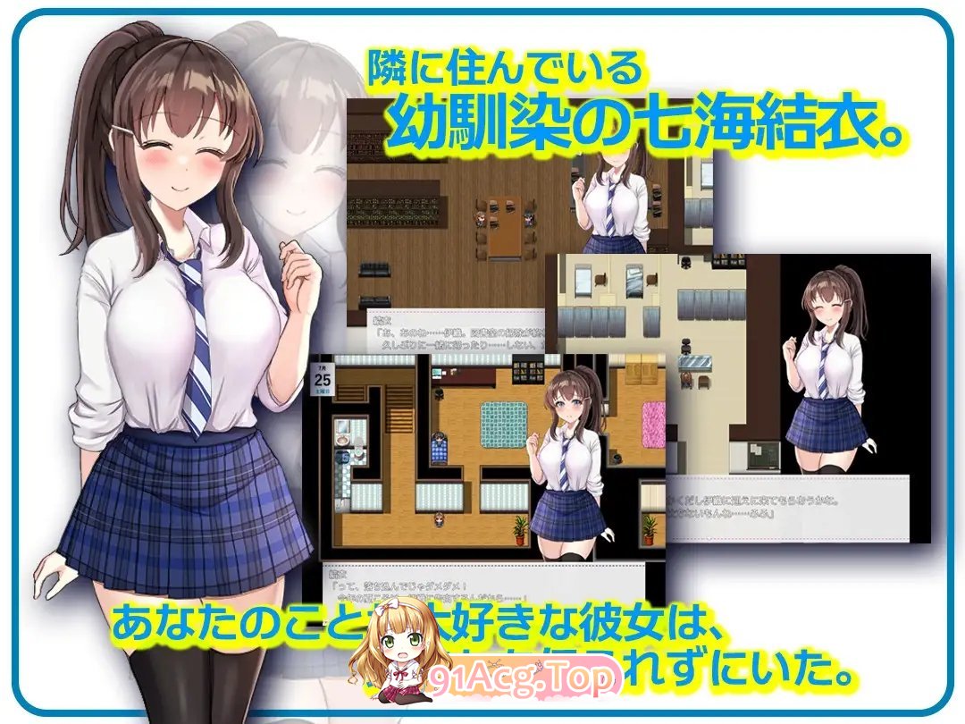 [RPG/汉化]NTR青梅竹马～她瞒着沃什么也没坐～卦载AI汉化版+存档[新汉化][FM/1.1G/百度]