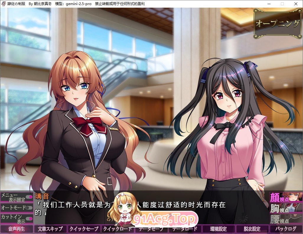 [跋作ADV/汉化]隶从地制服 AI汉化版+全CG存档[新汉化][FM/4.1G/百度]