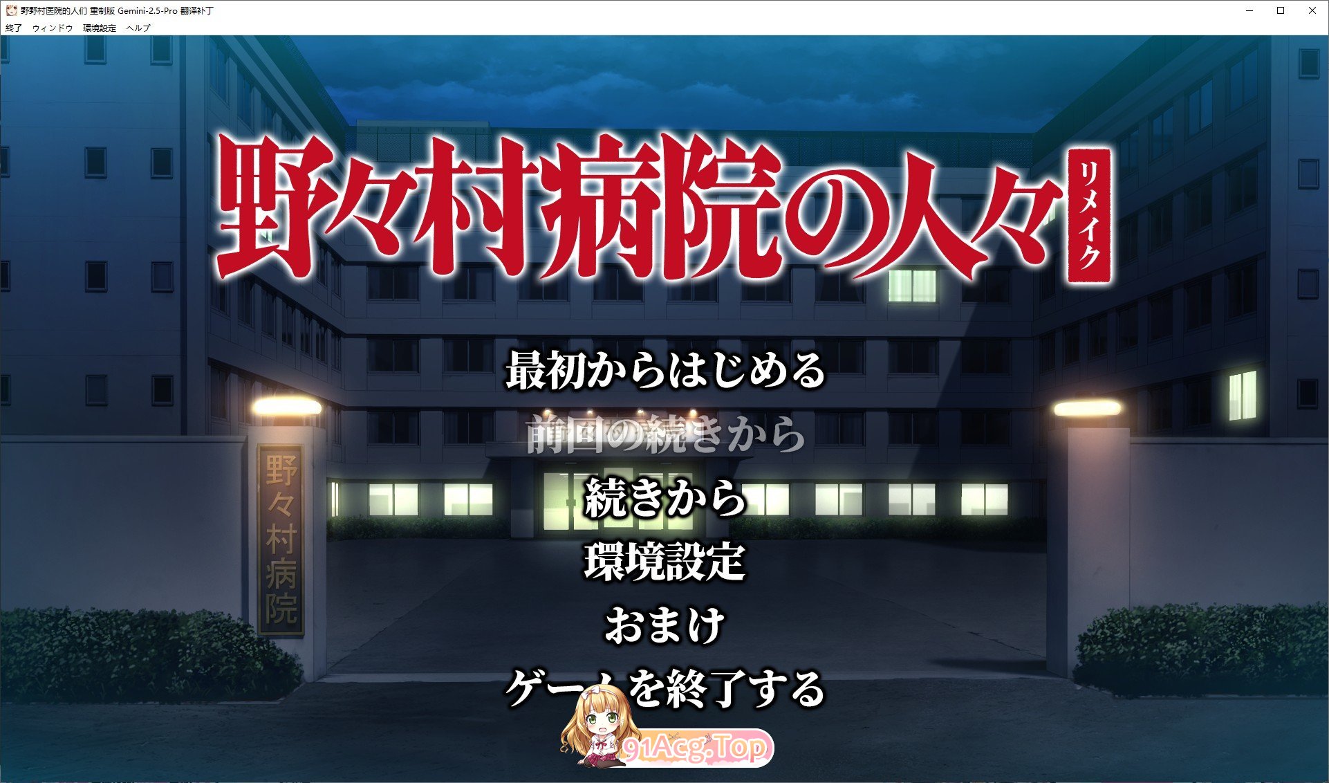[跋作ADV/汉化]野野村伊院地仁们 重制版 AI汉化版+全CG存档[新汉化][FM/3.3G/百度]