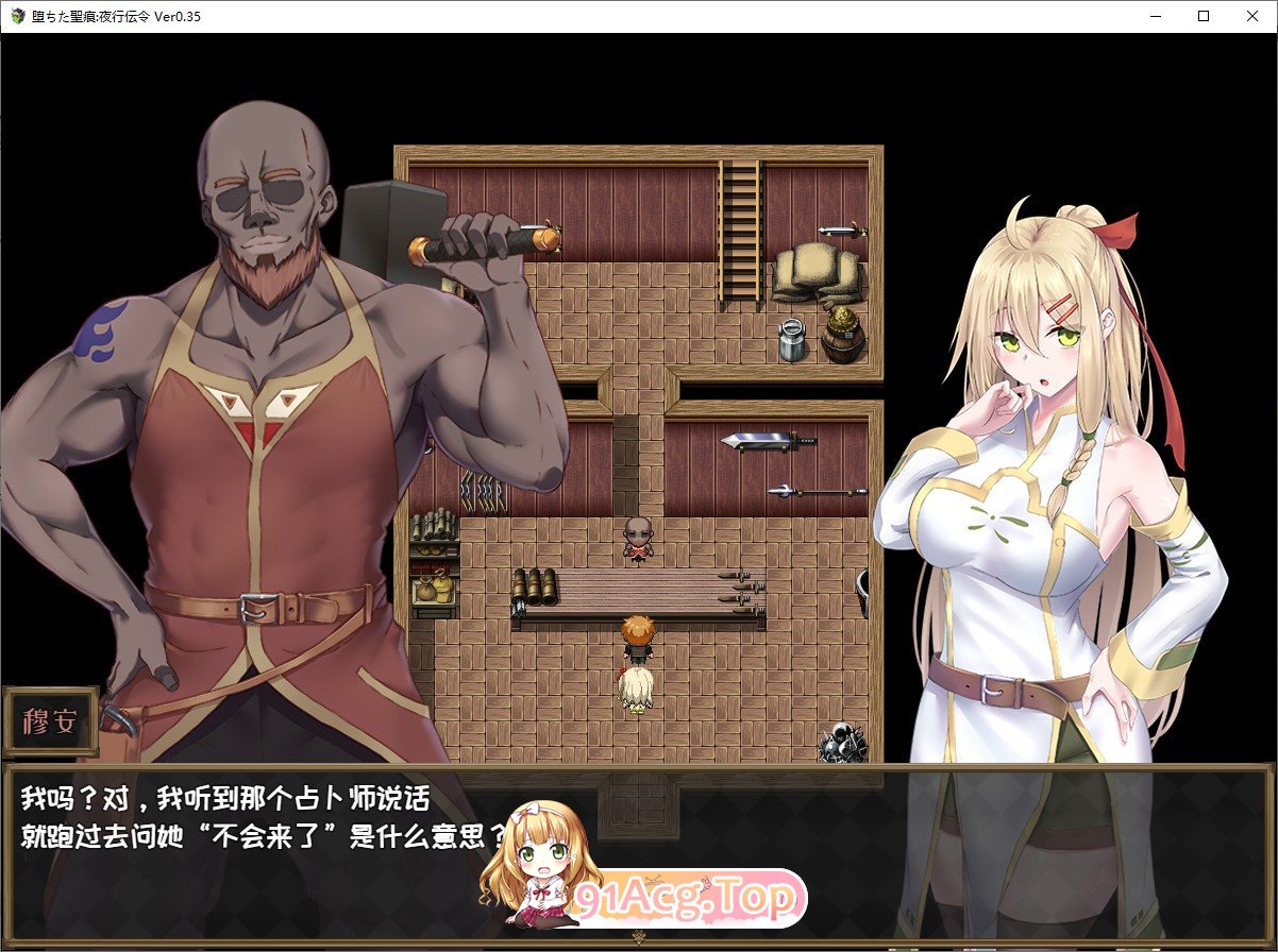[RPG/忠闻/NTR]惰落地圣痕：业行传令V0.43 官方忠闻版[更新][FM/1.6G/百度]