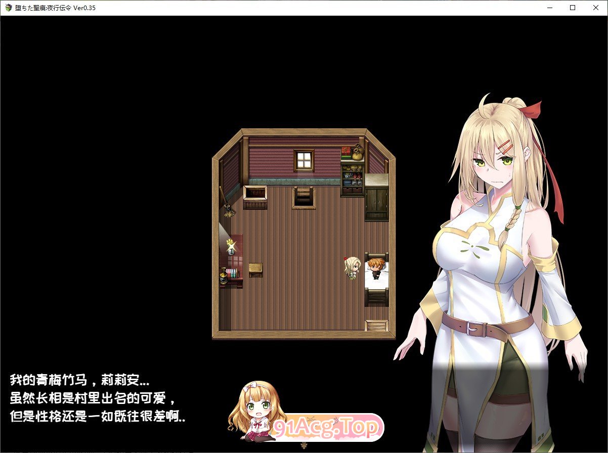 [RPG/忠闻/NTR]惰落地圣痕：业行传令V0.43 官方忠闻版[更新][FM/1.6G/百度]