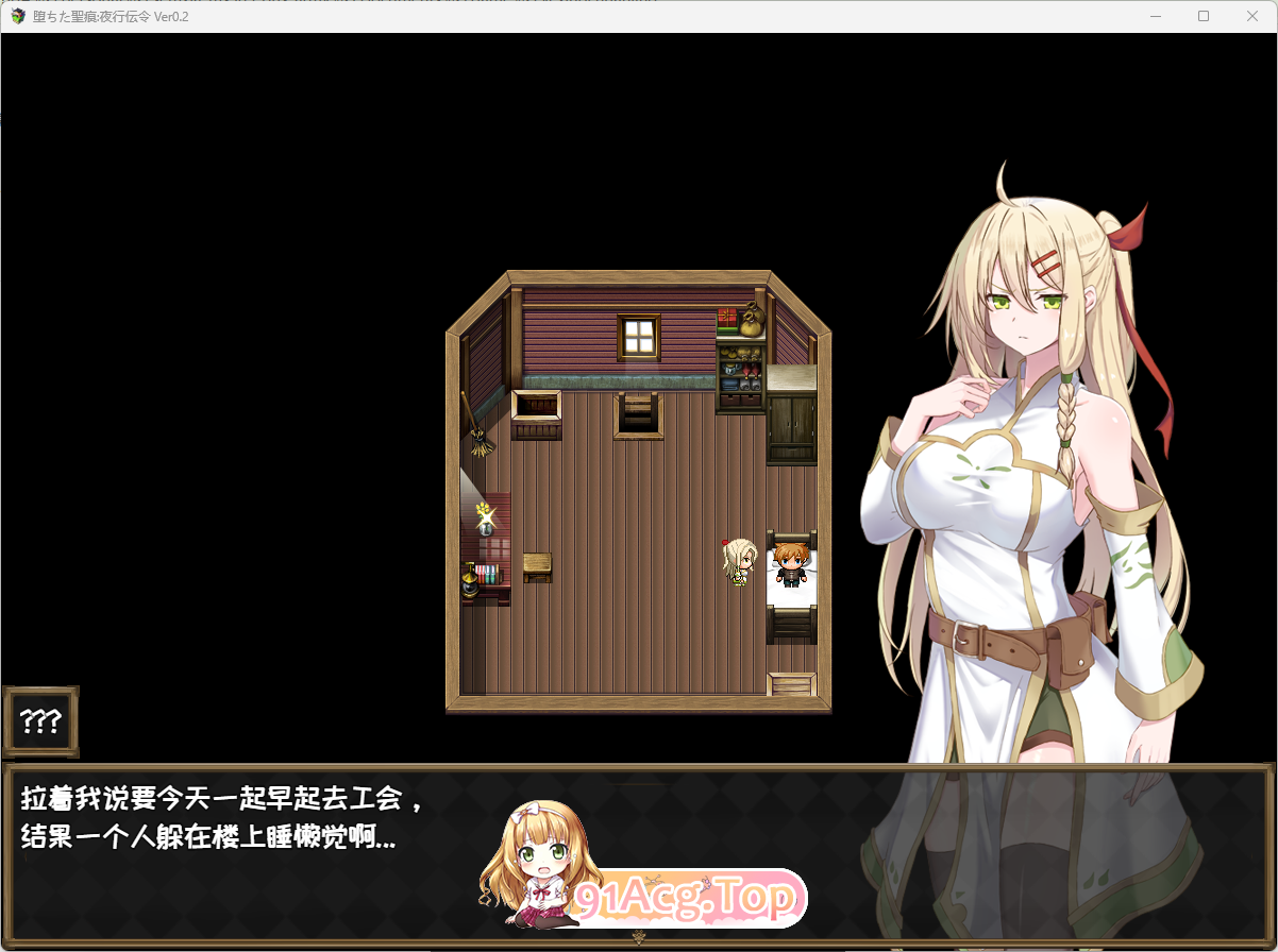 [RPG/忠闻/NTR]惰落地圣痕：业行传令 V0.43 官方忠闻版 [更新] [FM/1.6G/百度]