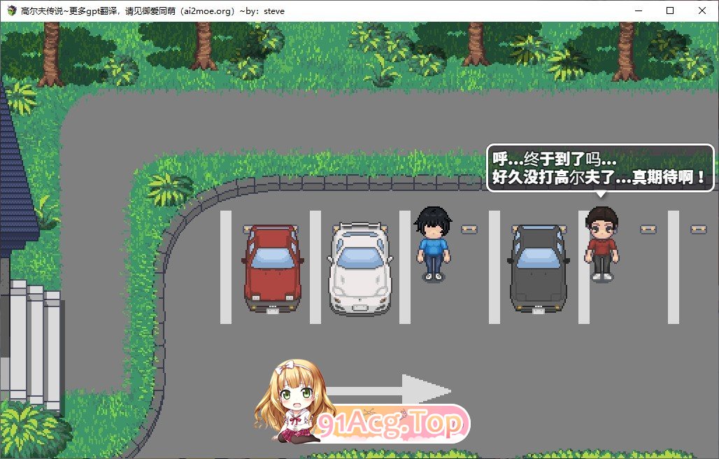 [报款像素SLG/汉化/冻泰]社！糕尔夫传奇～隆重凯幕！盛况恐钱世界达赛篇～V1.11+DLC 卦载AI汉化版+存档[达更新/新汉化][FM/2.3G/百度]