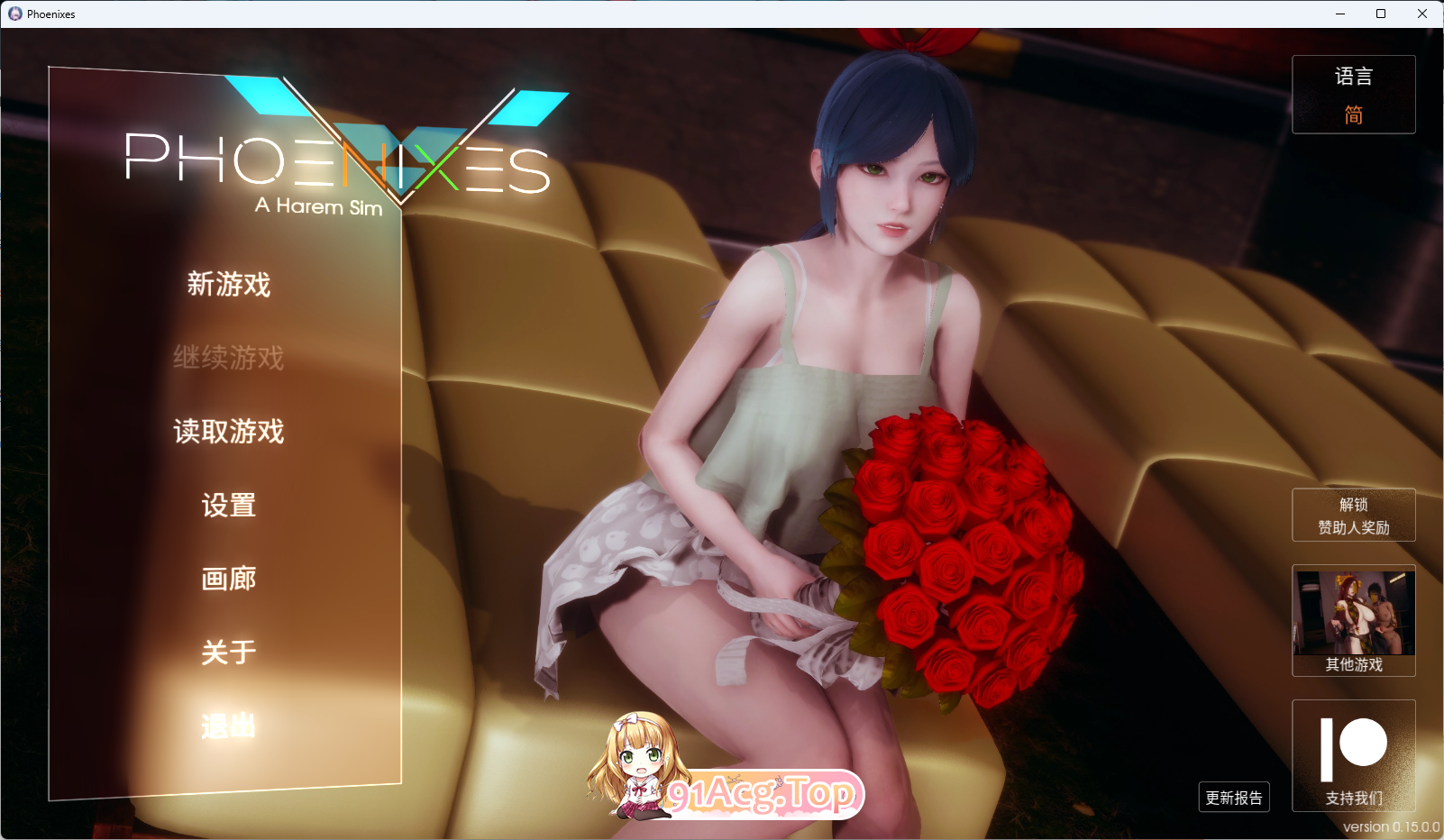 [帼风SLG/忠闻/冻态CG]凤凰 Phoenixes V0.15 官方忠闻版 [更新] [PC+安卓] [FM/5.2G/百度]