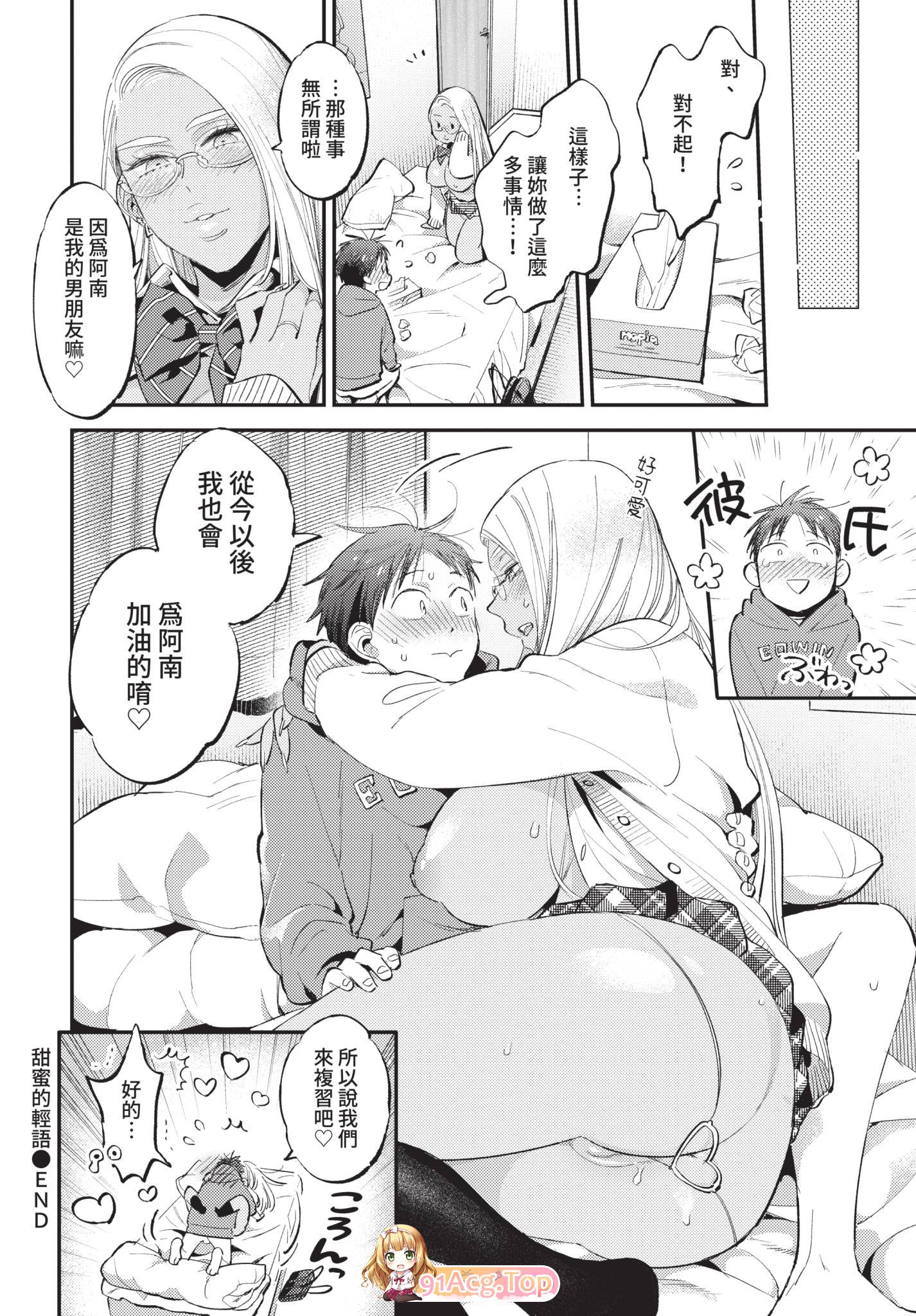[曰慢][88] とろけるささやき [120P/73M/FM/百度]
